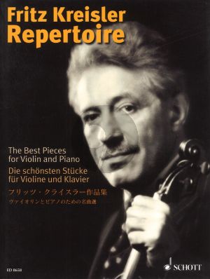 Kreisler Repertoire Vol.1 Violine - Klavier (Die schonsten Stucke - The Best Pieces) (Grade 4 - 5)