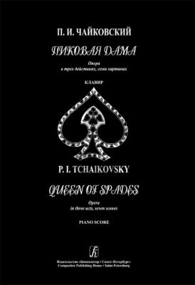 Tchaikovsky Queen of Spades/Pique Dame Vocalscore (russ./engl.)