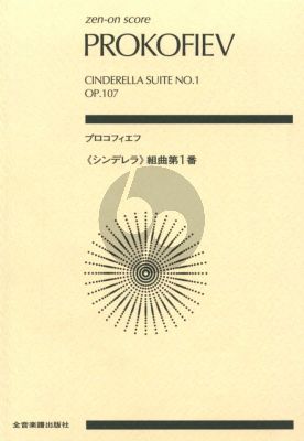 Prokofieff Suite No. 1 Op. 107 from Ballett Cinderella Study Score