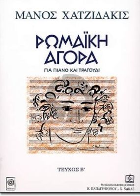 Hadjidakis Romaiki Agora vol. 2 Voice-Piano