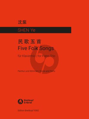 Shen 5 Folk Songs Violin-Violoncello and Piano (Score/Parts)