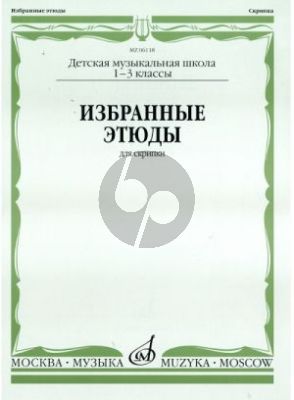 Album Selected Etudes for Violin. Music school 1-3 (Edited by K. Fortunatov, M. Garlitsky, K. Rodionov) (Russian Text)