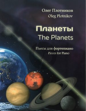 Oleg Plotnikov The Planets pieces for Piano