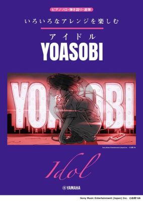 Yoasobi: Idol Piano solo (Various Arrangements on a Theme)