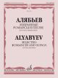 Alyabiev Romances and Songs Voice and Piano