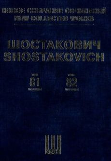 Razin The Execution of Stepan Razin Op. 119 Bass, chorus & orchestra (Full Score) (New Collected Works Vol. 81 - 82)