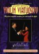 Hansen Modern Approach to Violin Virtuosity (The first complete methode for intervals & shifts)