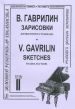 Gavrilin Sketches Vol.2 (Piano 4 Hands)