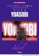 Yoasobi: Idol Piano solo (Various Arrangements on a Theme)
