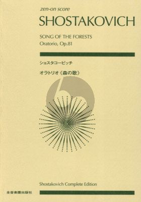 Shostakovich Das Lied von der Waldern / Song of the Forest Op.81Oratorium für Tenor- und Bass-Soli, Kinderchor, Gemischten Chor und Orchester Studienpartitur
