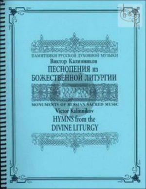 Hymns from the Divine Liturgy (SATB)