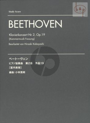 Klavierkonzert No.2 Op.19 (Kammermusik Fassung) (Piano-Strings)