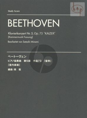 Konzert No.5 Op.73 (Kammermusik Fassung) (Piano-Strings)