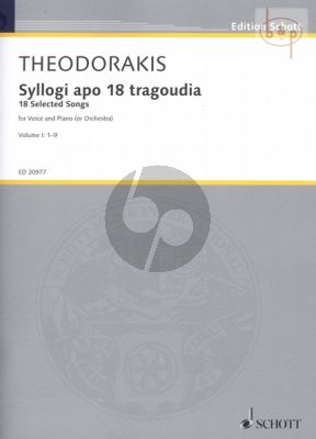 Syllogi apo 18 Tragoudia (18 selected Songs) Vol.1