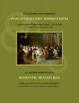 Korovitsyn Romantic Miniatures Album of Piano Pieces for Children for Piano Solo