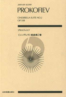 Prokofieff Suite No. 2 Op. 108 aus dem Ballett "Cinderella" für Orchester Study Score