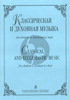 Album Classical and Ecclesiastic Music for Children's (Women's) Choir (Russian)