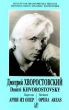 Khvorostovsky Opera Aria for Baritone Voice and Piano (Edited by Larisa Gergieva)