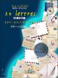 20 Lettres pour Guitare