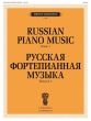 Russian Piano Music Book 1