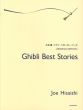 Hisaishi Ghibli Best Stories (Original Edition) for Piano Solo