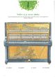Toets en Spel - Methode voor Piano Vol.1 (Bk-Cd-DVD) (medewerking C. Rullmann en M. Oldenkamp)