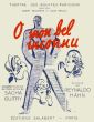 Hahn O Mon Bel Inconnu Vocal Score (Comedie Musicale en 3 Actes de Sacha Guitry)