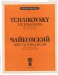 Tchaikovsky 6 Romances Op.60 Voice and Piano (Russian/English) (With transliterated text)