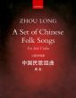 Zhou Long A Set of Chinese Folk Songs for Violin solo