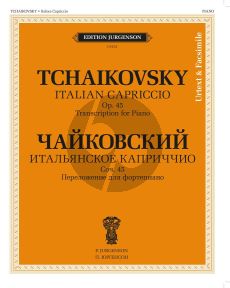 Tchaikovsky Italian Capriccio. Op. 45 Piano solo (arr. V. Prokunin)