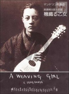 A Weaving Girl